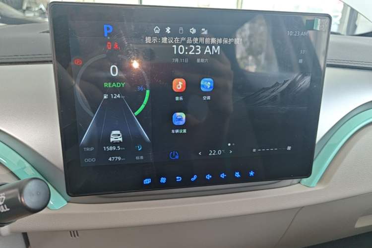 Used JMEV Ezi EV3 2025 Plus 330KM Luxury Version Instrument Cluster