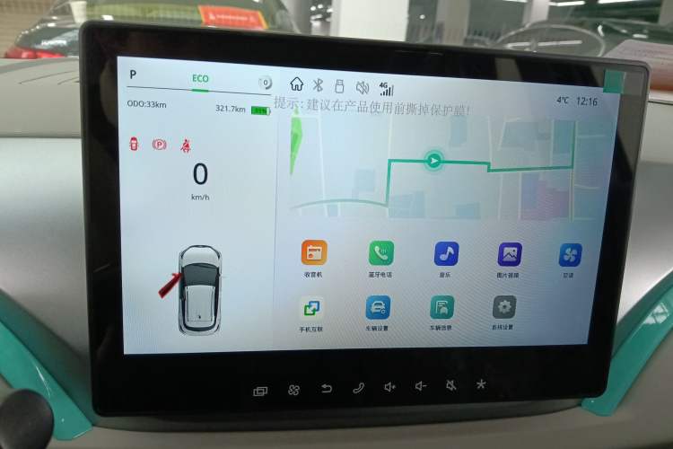 Used JMEV Ezi EV3 2025 Plus 330KM Comfort Version Instrument Cluster