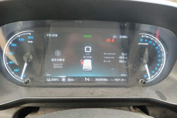Used Karry Jiangtun E7 2024 Startup Edition Instrument Cluster