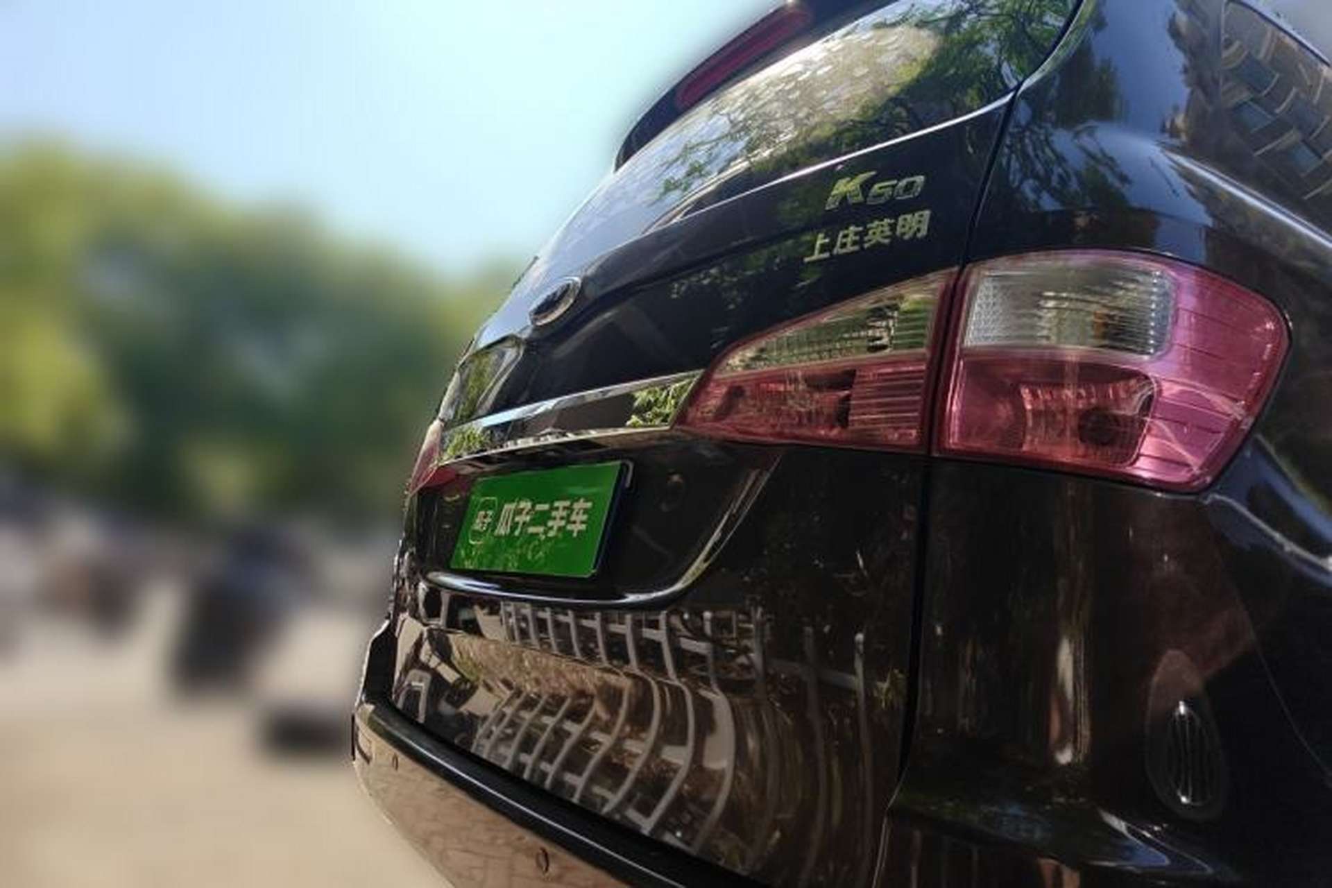 Used Karry K50 2017 1.5L Manual Base Version Rear