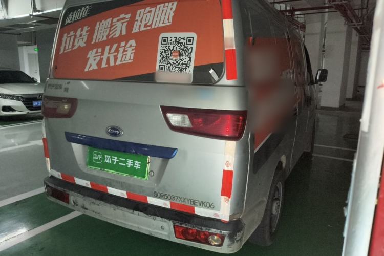 Used Karry Youyou EV 2021 Van Model SQR5037 Rear Right 45 Deg