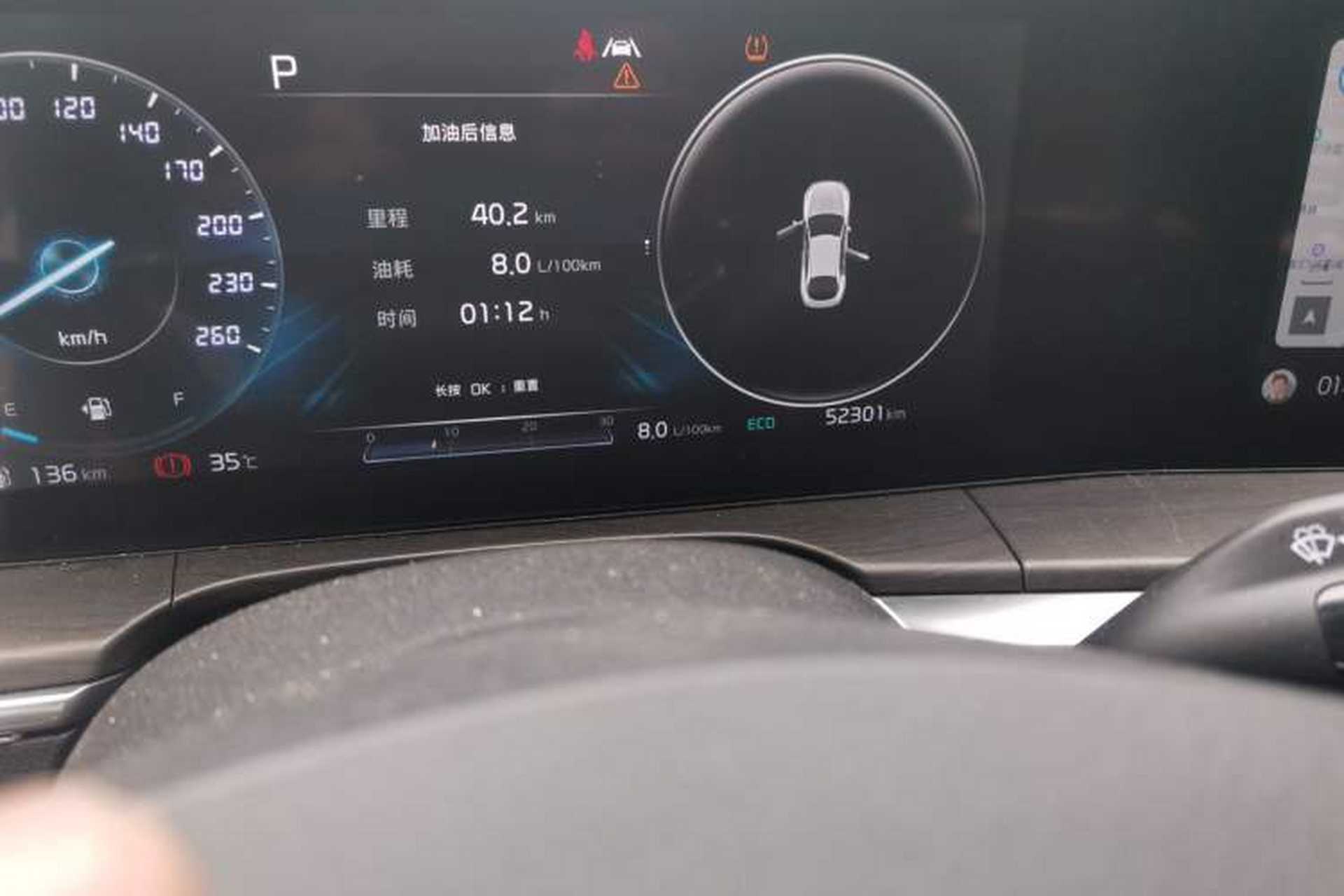 Used Kia K5 2020 380T GT-Line Flagship Edition Odometer Close Up