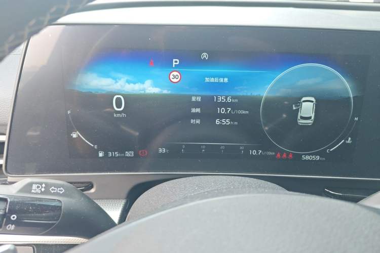 Used Kia Sportage (Chinese Domestic Model) 2023 2.0T Two-Wheel Drive Flagship Edition Instrument Cluster