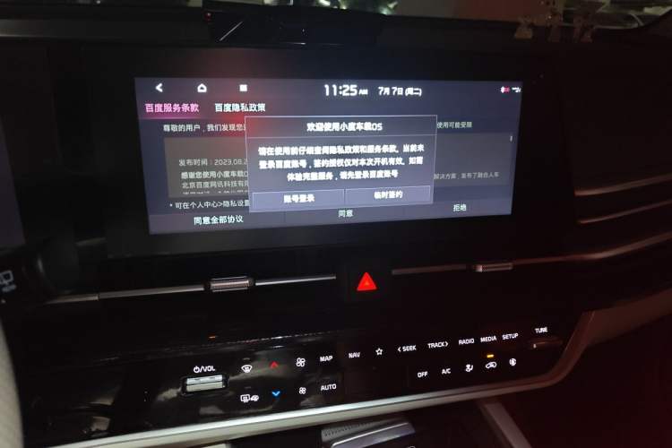 Used Kia Sportage (Chinese Domestic Model) 2023 1.5T Two-Wheel Drive Prestige Edition Audio And AC Panel