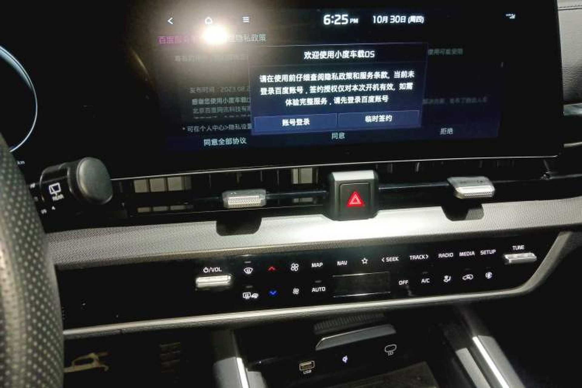 Used Kia Sportage (Chinese Domestic Model) 2023 2.0T Two-Wheel Drive Flagship Edition Audio And AC Panel