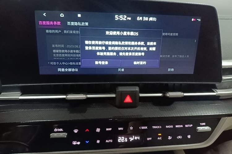 Used Kia Sportage (Chinese Domestic Model) 2023 1.5T Two-Wheel Drive Prestige Edition Audio And AC Panel