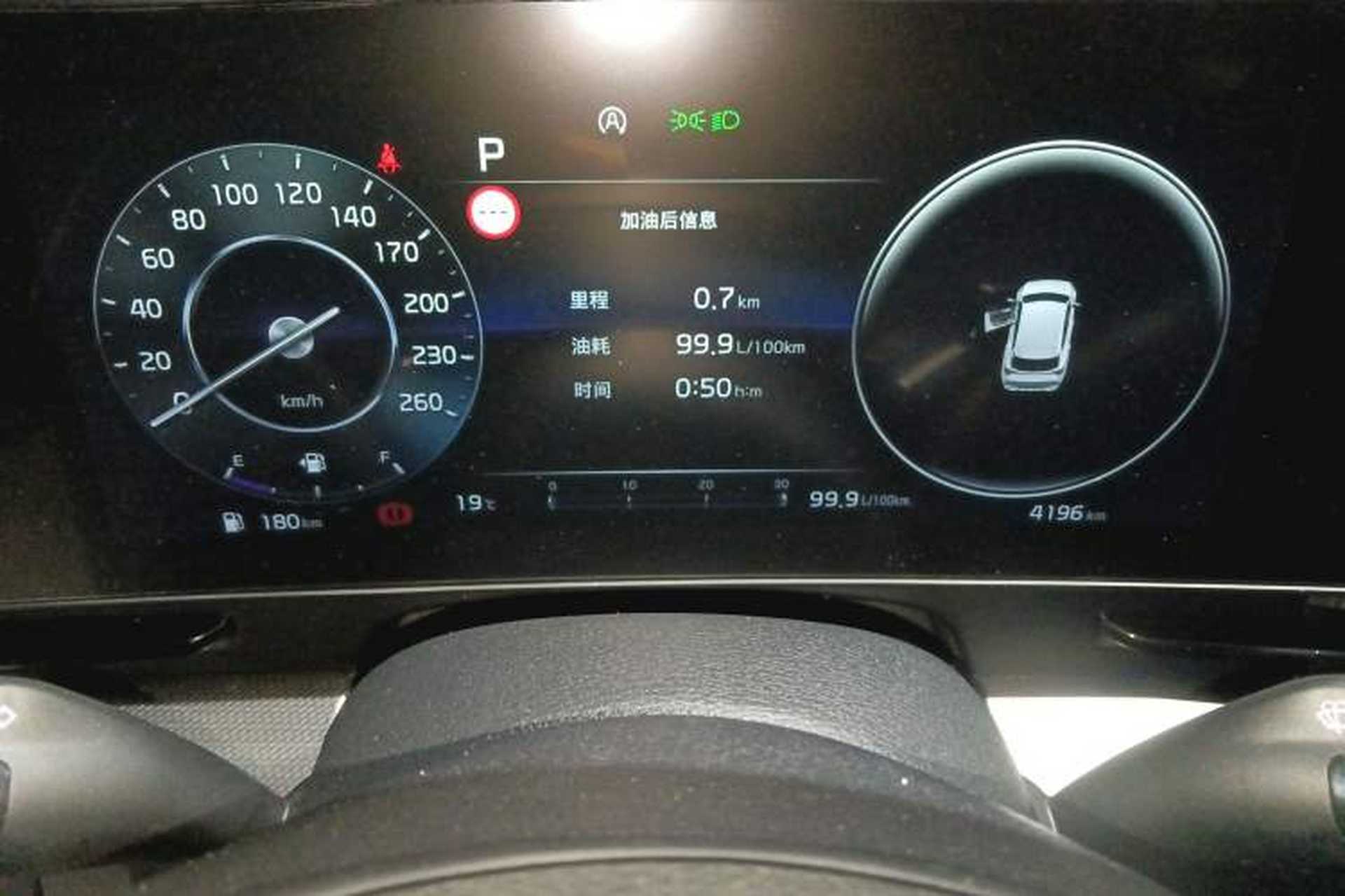 Used Kia Sportage (Chinese Domestic Model) 2023 2.0T Two-Wheel Drive Flagship Edition Instrument Cluster