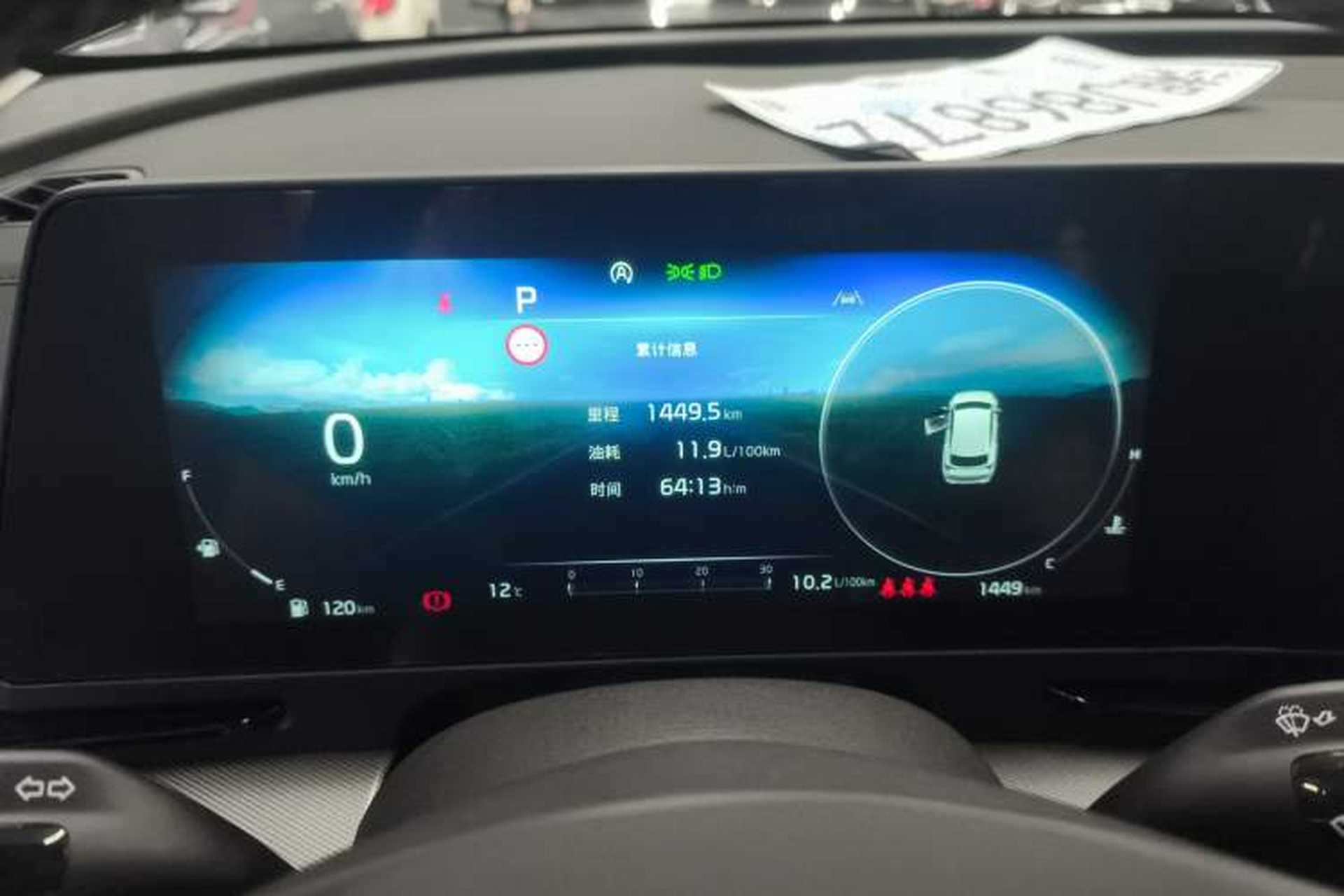 Used Kia Sportage (Chinese Domestic Model) 2025 2.0T Two-Wheel Drive Prestige Smart Edition Instrument Cluster