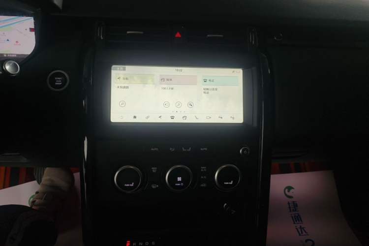 Used Land Rover Discovery 2020 3.0 SC V6 SE Audio And AC Panel