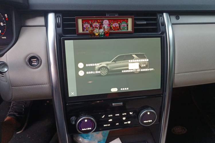 Used Land Rover Discovery 2023 360 PS R-Dynamic S Audio And AC Panel