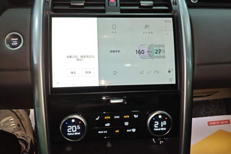 Used Land Rover Discovery 2024 360 PS S Audio And AC Panel