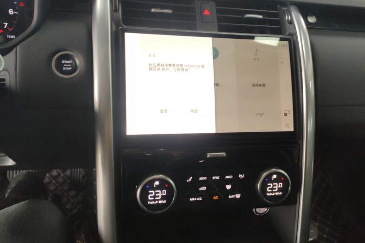 Used Land Rover Discovery 2024 360 PS S Audio And AC Panel