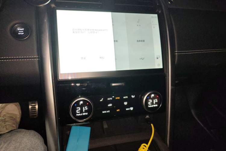 Used Land Rover Discovery 2025 360 PS Dynamic SE Audio And AC Panel