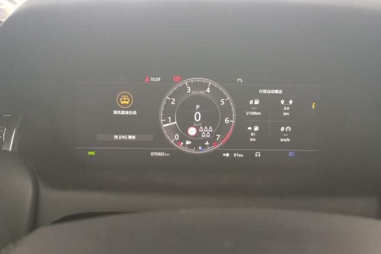 Used Land Rover Discovery Sport 2020 249 PS R-Dynamic Performance Tech Edition 7 Seats Instrument Cluster