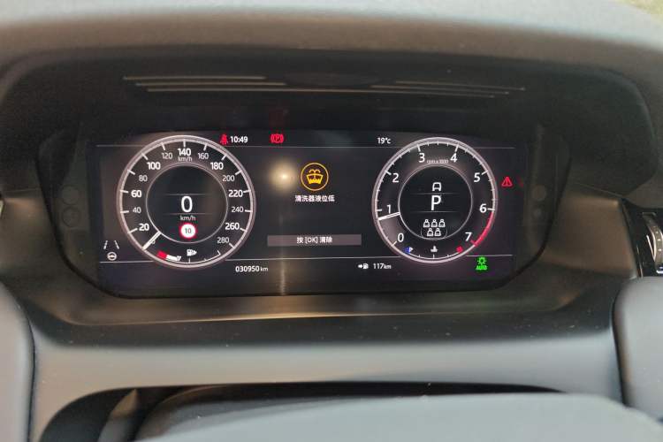 Used Land Rover Discovery Sport 2020 249 PS R-Dynamic Luxury Custom Edition Instrument Cluster