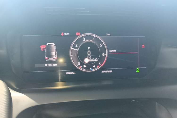 Used Land Rover Discovery Sport 2020 249 PS R-Dynamic Performance Edition Instrument Cluster