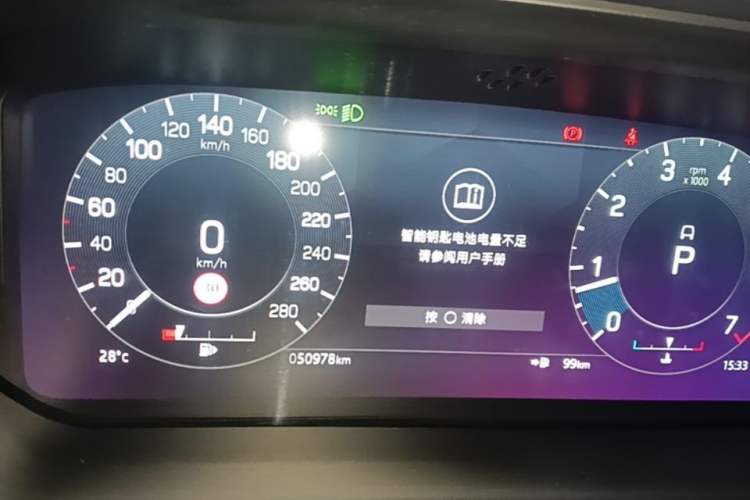 Used Land Rover Discovery Sport 2022 Revised Version 249 PS R-Dynamic S Performance Edition 5 Seats Instrument Cluster