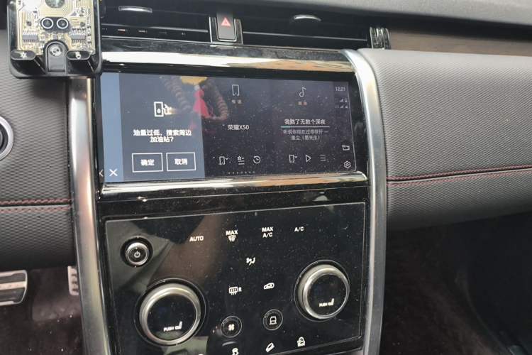 Used Land Rover Discovery Sport 2023 249 PS R-Dynamic S Performance Edition Audio And AC Panel