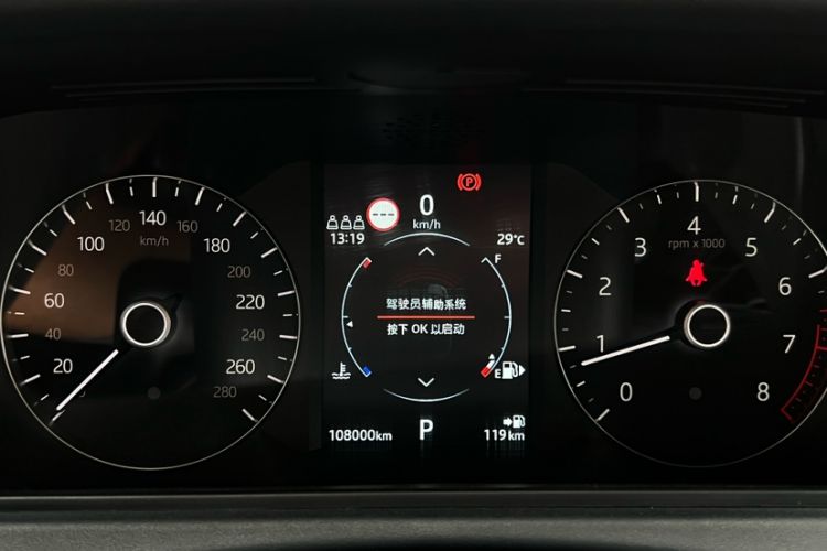 Used Land Rover Range Velar 2019 250 PS R-DYNAMIC S Odometer Close Up