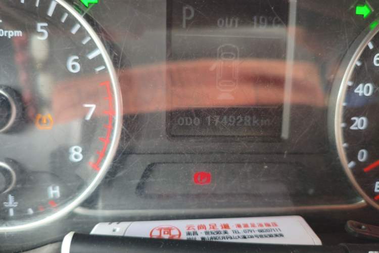 Used Land X7 2015 2.0T Panoramic Flagship Edition Odometer Close Up