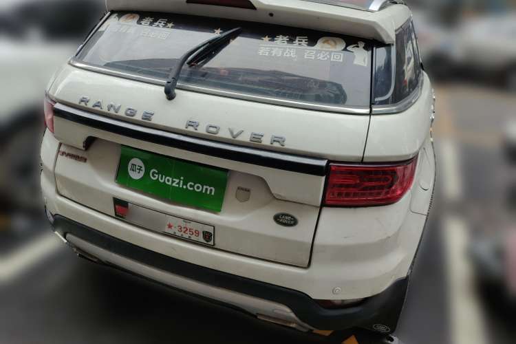 Used Land X7 2015 2.0T Panoramic Flagship Edition Rear Right 45 Deg