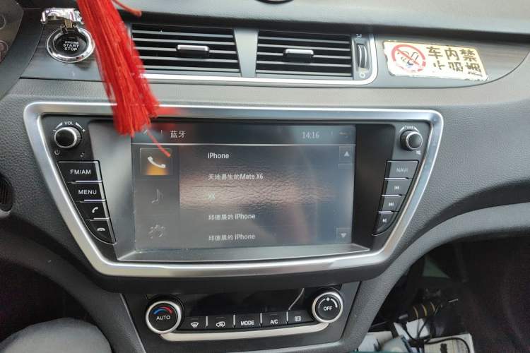 Used Land X7 2016 2.0T Panoramic Prestige Edition Audio And AC Panel