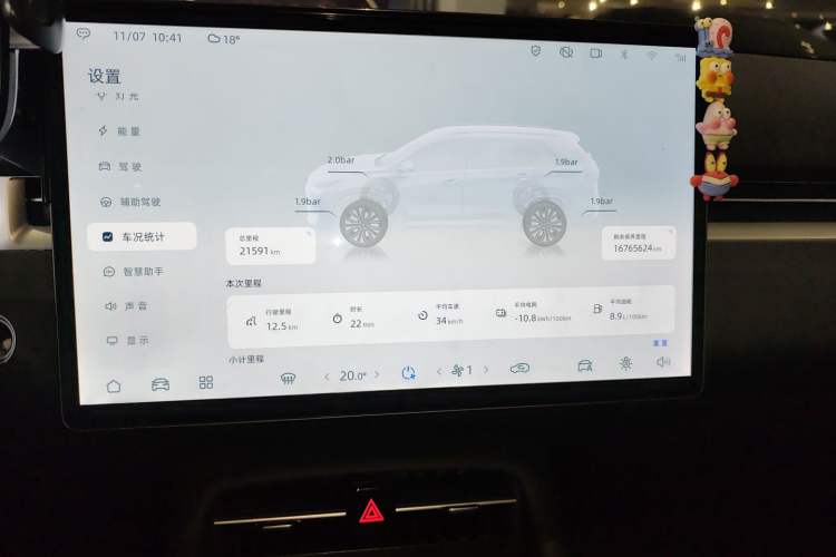 Used Landian E5 PLUS 2025 165 km Long-Range Version PLUS 7-Seater Audio And AC Panel