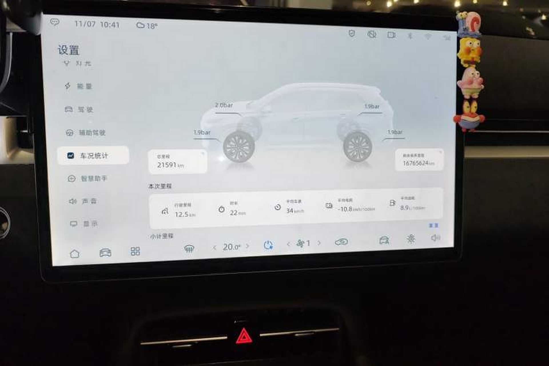 Used Landian E5 PLUS 2025 165 km Long-Range Version PLUS 7-Seater Audio And AC Panel