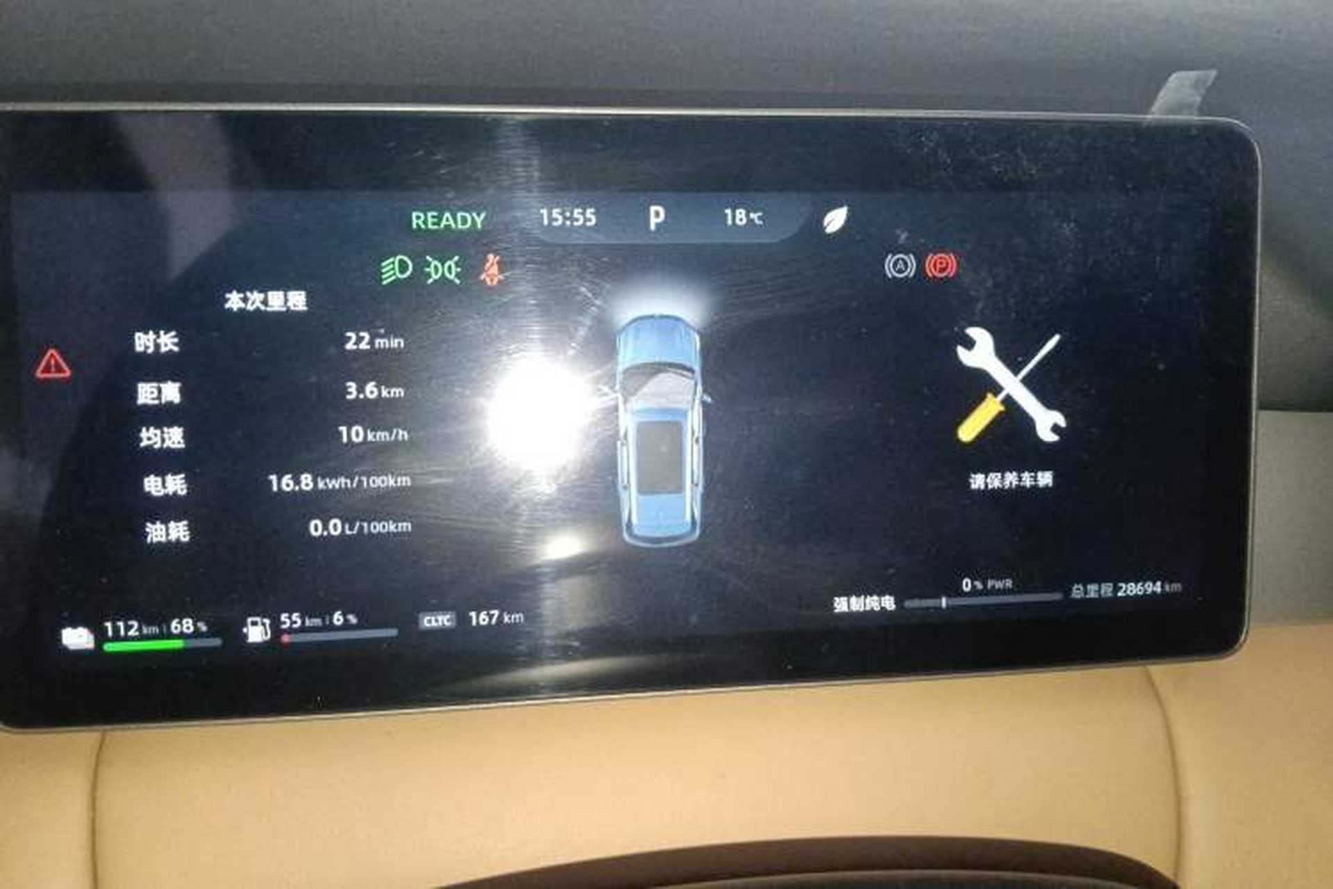 Used Landian E5 PLUS 2025 165 km Long-Range Version 7 Seats Instrument Cluster