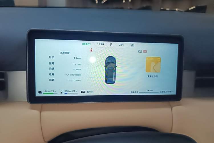 Used Landian E5 PLUS 2025 165 km Long-Range Version PLUS 5-Seater Instrument Cluster