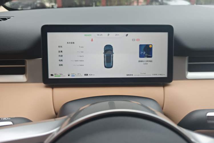 Used Landian E5 PLUS 2025 165 km Long-Range Version PLUS 5-Seater Instrument Cluster