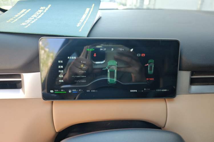 Used Landian E5 PLUS 2025 165 km Long-Range Version PLUS 5-Seater Instrument Cluster