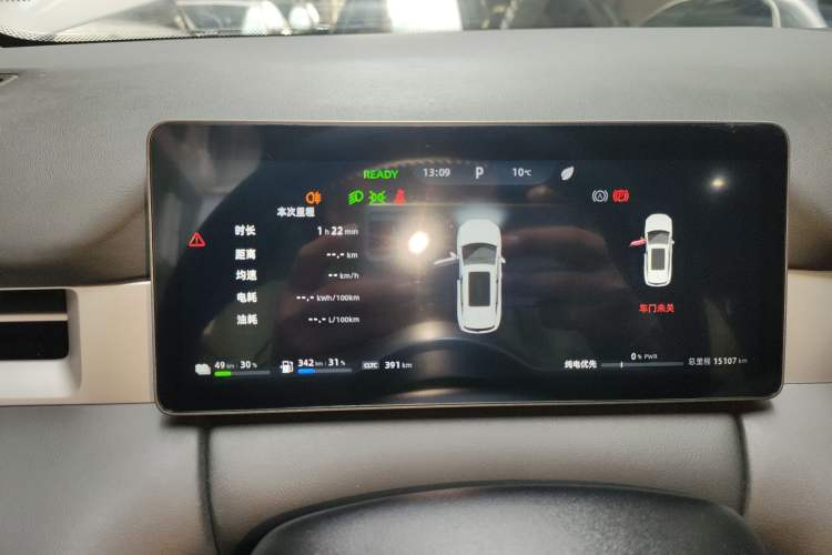 Used Landian E5 PLUS 2025 165 km Long-Range Version 7 Seats Instrument Cluster