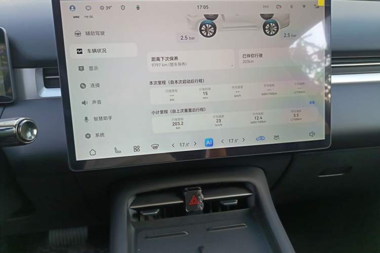 Used Landian E5 PLUS 2026 Model 230km Ultra-Long-Range Version Ultra 7-seater Audio And AC Panel