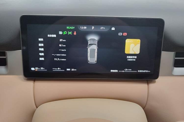Used Landian E5 PLUS 2026 Model 165km Long-Range First-Adoption Version Ultra 7-seater Instrument Cluster