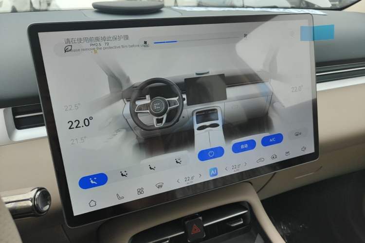 Used Landian E5 PLUS 2026 Model 230km Ultra-Long-Range Version Ultra 7-seater Audio And AC Panel