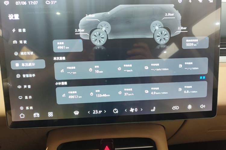 Used Landian E5 PLUS 2026 Model, 165km Long-Range First-Adoption Edition Max, 5-seater Instrument Cluster