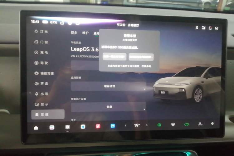 Used Leapmotor B01 2025 550 LiDAR Edition Audio And AC Panel