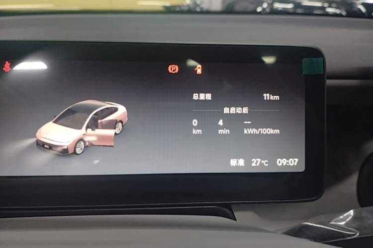 Used Leapmotor B01 2025 650 Enjoyment Edition Instrument Cluster
