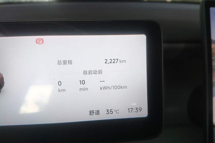 Used Leapmotor B01 2025 550 LiDAR Edition Odometer Close Up