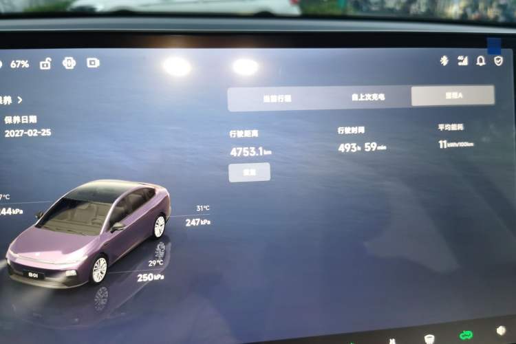 Used Leapmotor B01 2025 650 Enjoyment Edition Odometer Close Up