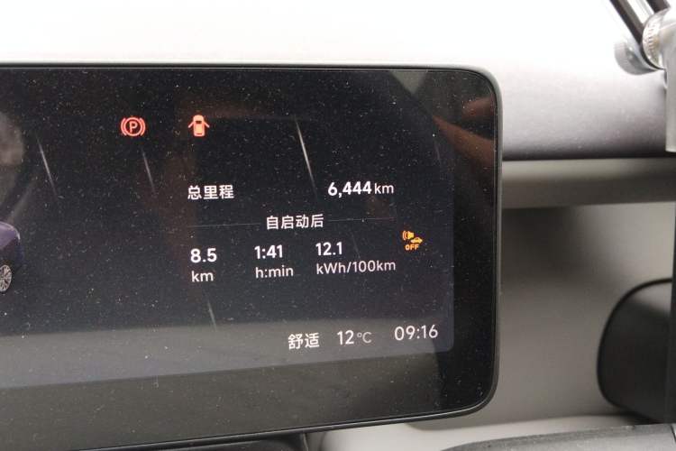 Used Leapmotor B01 2025 550 Enjoyment Edition Odometer Close Up