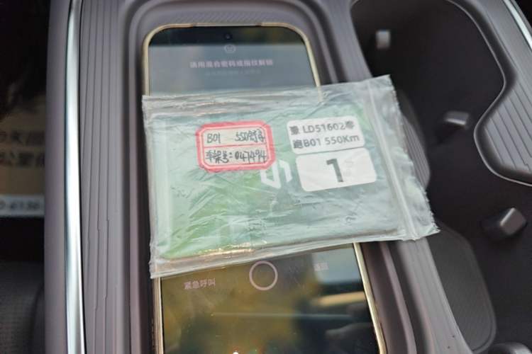Used Leapmotor B01 2025 550 Comfort Edition Vehicle Key