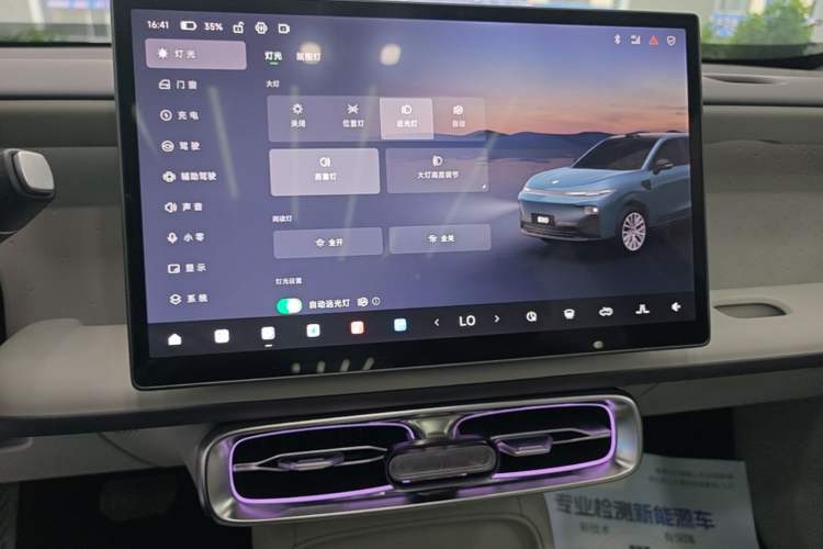 Used Leapmotor B10 2025 510 LiDAR Version Audio And AC Panel