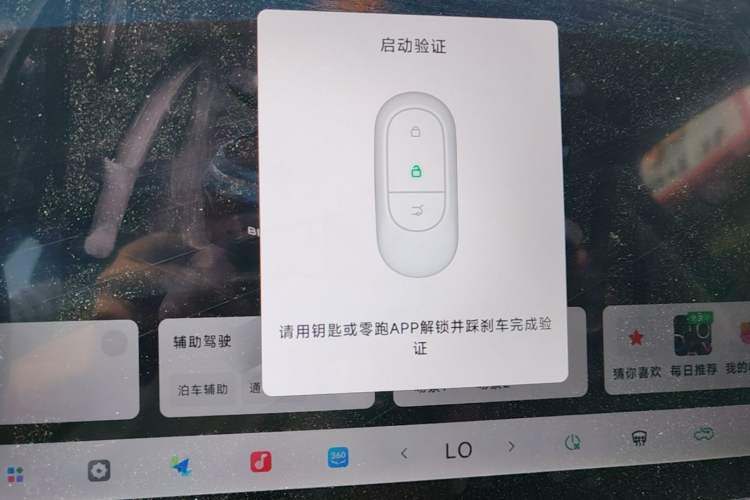 Used Leapmotor B10 2025 510 LiDAR Version Interior 1