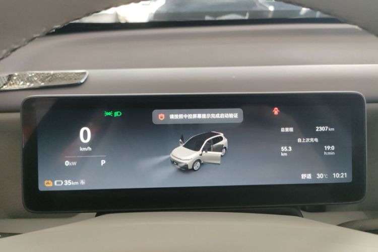 Used Leapmotor B10 2025 510 Joyful Edition Odometer Close Up
