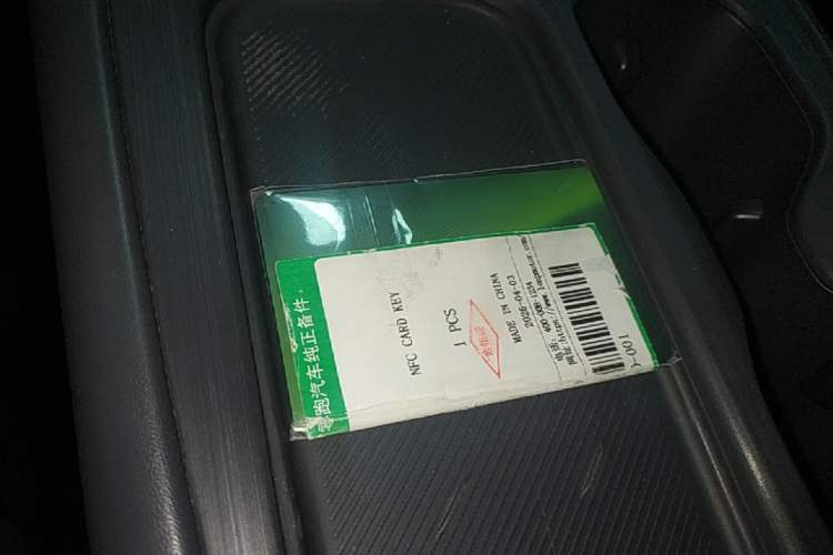 Used Leapmotor C10 2024 530 Smart Edition Vehicle Key