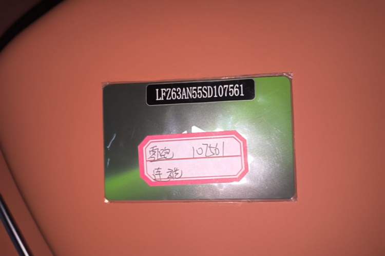 Used Leapmotor C10 2024 530 Smart Edition Vehicle Key