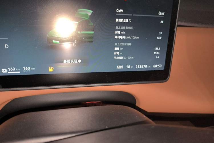 Used Leapmotor C10 2024 210 Smart Edition Odometer Close Up