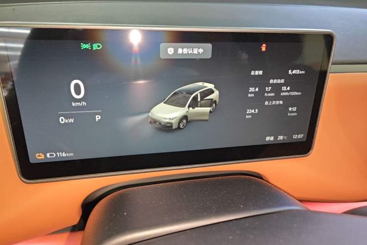 Used Leapmotor C10 2026 605 LiDAR Version Instrument Cluster